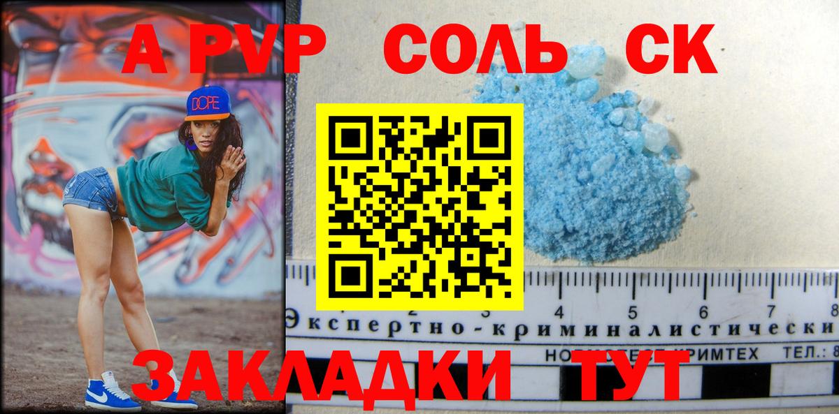 Кириши  Alpha-PVP СК КРИС  Вход с VPN  A-PVP Соль  Alfa_PVP  Альфа ПВП Соль 
