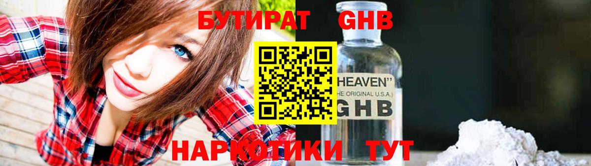 Кириши  БУТИРАТ буратино  Вход с VPN 