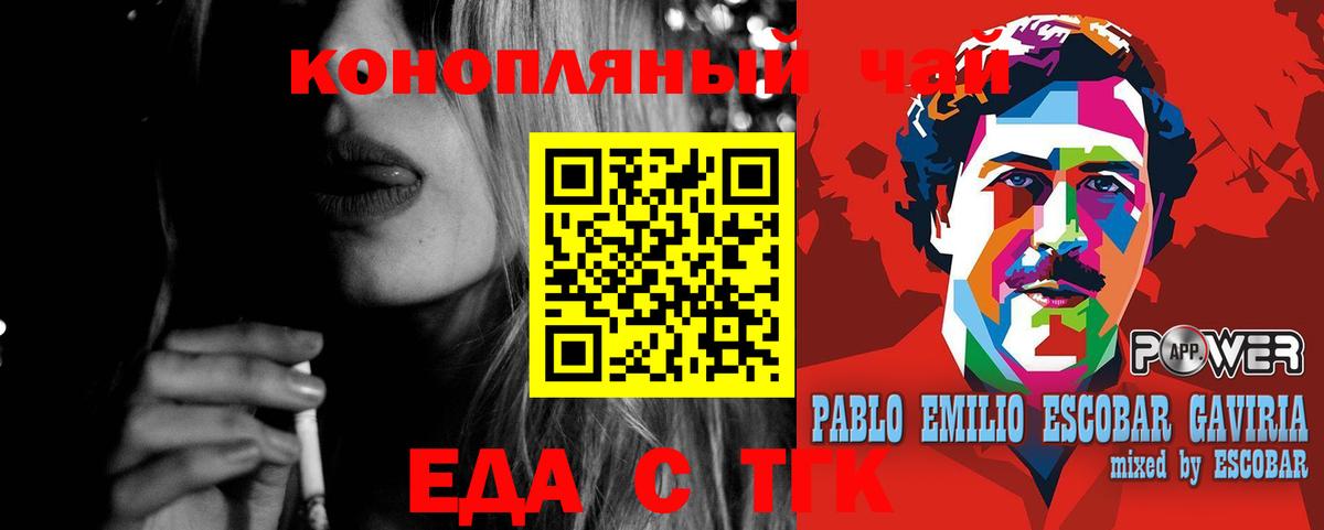 Canna-Cookies марихуана  Вход с VPN  Кириши 