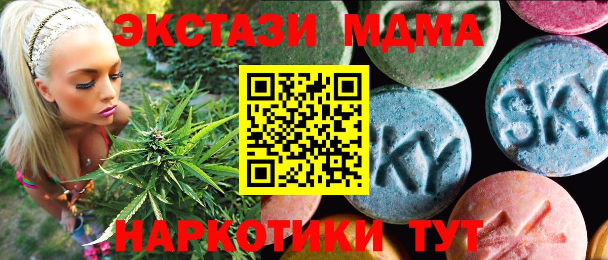 Экстази DUBAI  Вход с VPN  Кириши  Экстази Cube 