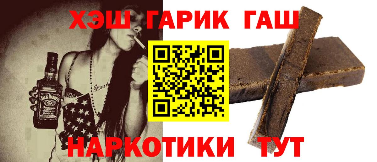 ГАШИШ  Вход с VPN  Кириши  ГАШИШ 40% ТГК  ГАШ VHQ 