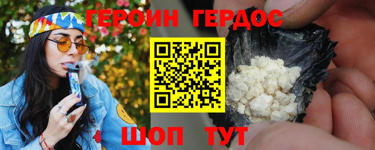Героин гречка  Героин  Кириши  Вход с VPN 