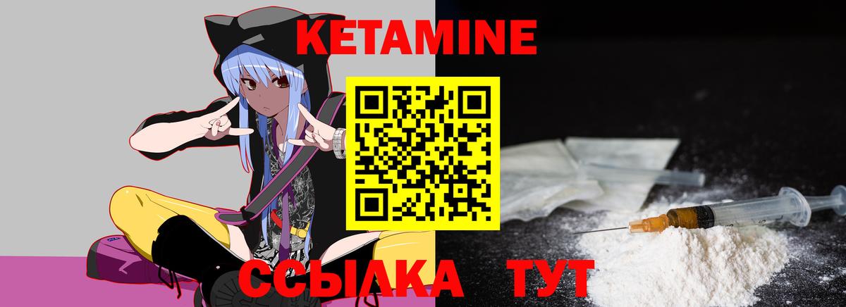 Кетамин VHQ  blacksprut онион  КЕТАМИН ketamine  Кириши  Вход с VPN 
