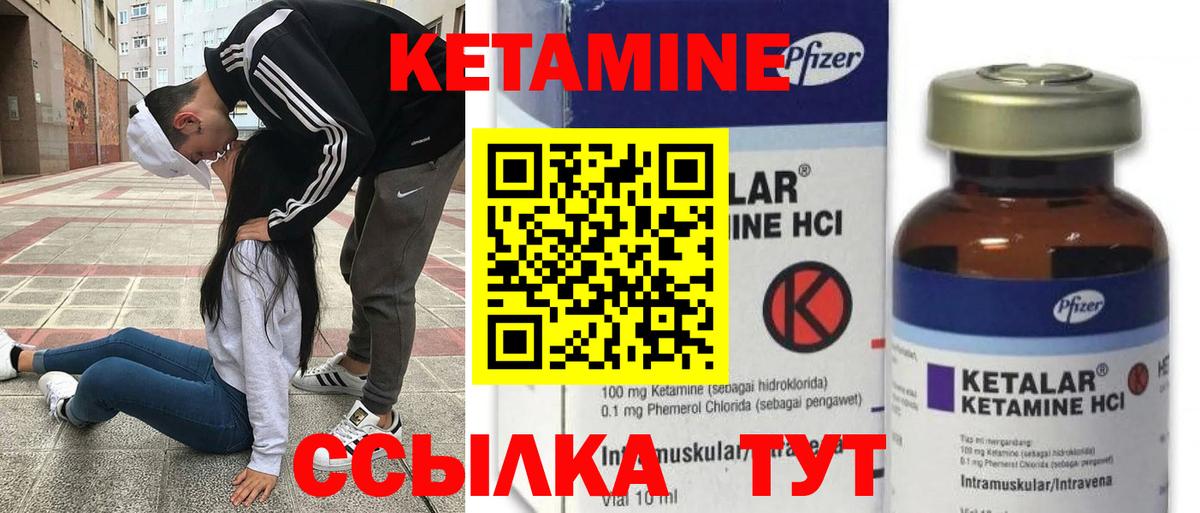 Кетамин VHQ Кириши