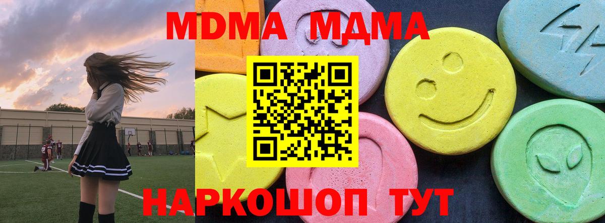 MDMA молли Кириши