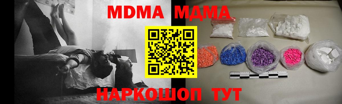 MDMA Molly  МДМА молли  Вход с VPN  Кириши 
