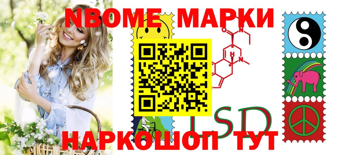 Кириши  Марки NBOMe 1500мкг  Вход с VPN  Марки NBOMe 1500мкг 