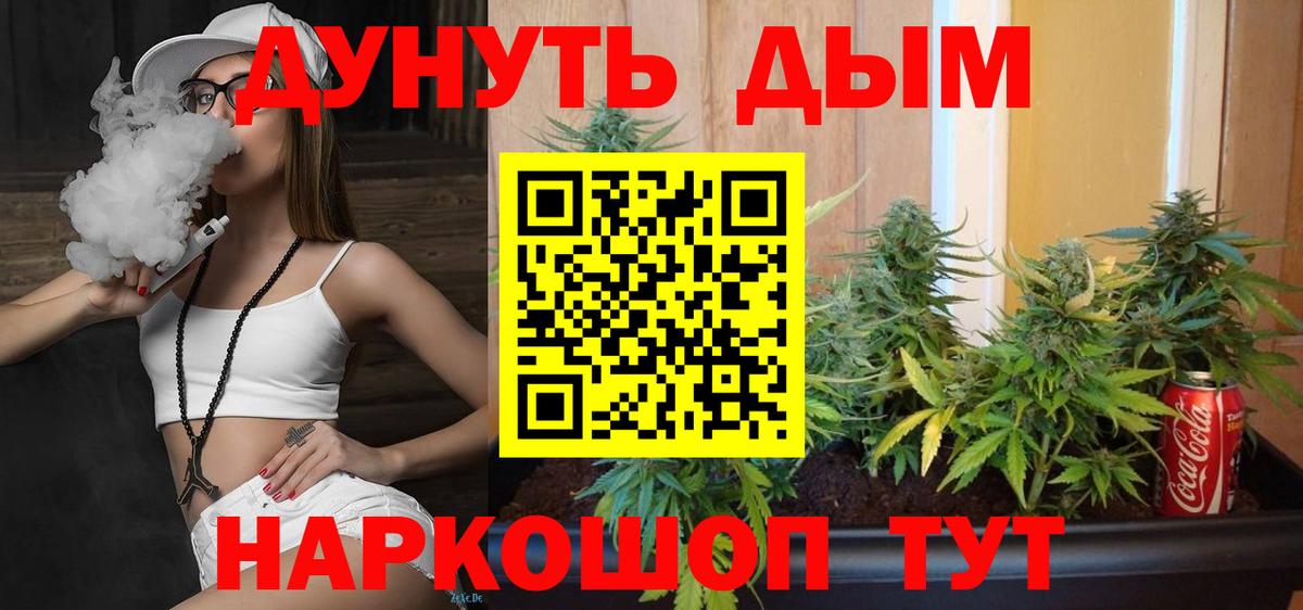Канабис SATIVA & INDICA  Вход с VPN  Кириши  Каннабис конопля  Марихуана Amnesia 